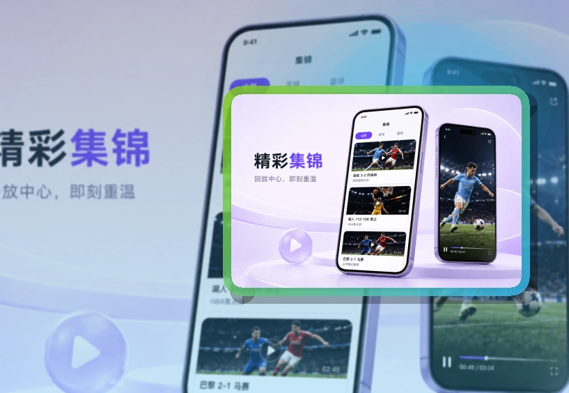 开云 App赛事功能整理,常用入口更直观 页面展示